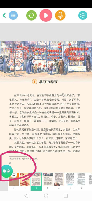 使用教程截图9