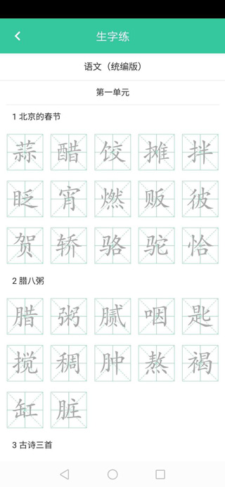 使用教程截图10