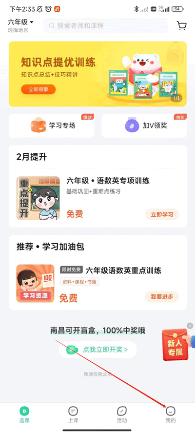 使用教程截图1