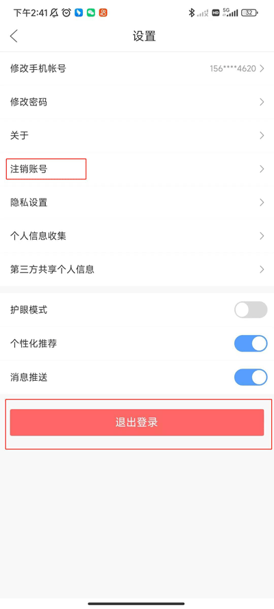 使用教程截图3