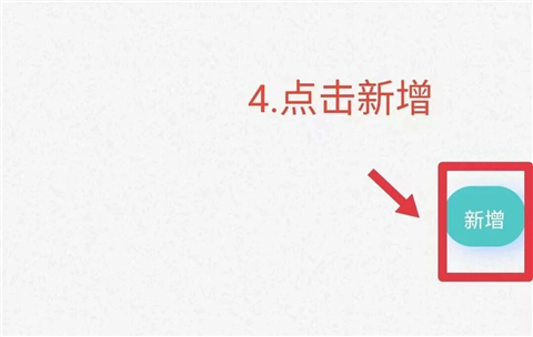 报修教程截图3