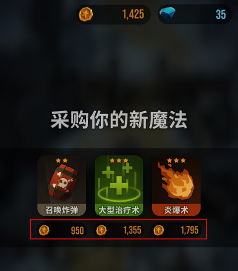 游戏攻略4
