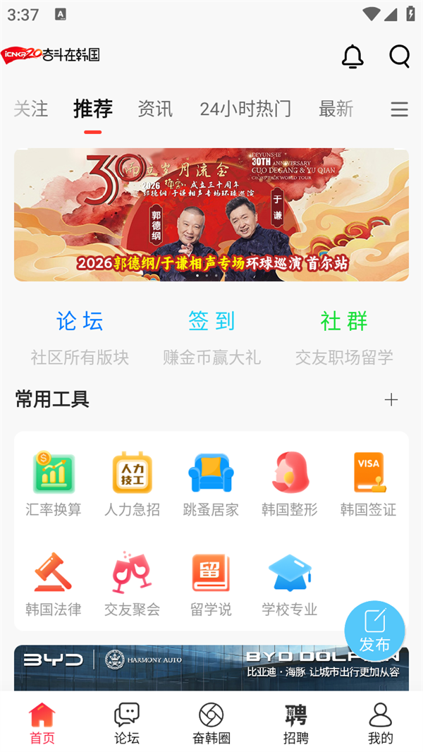 怎么发帖截图1