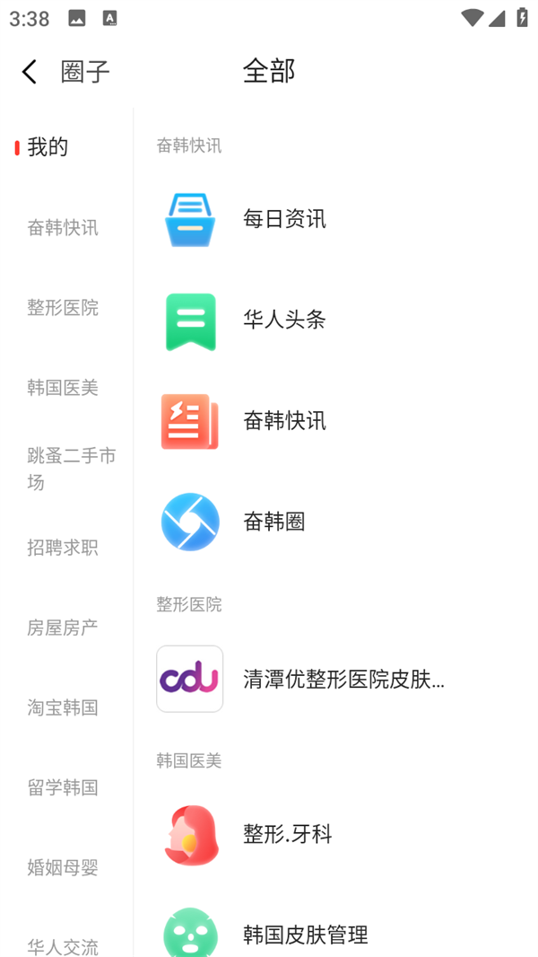 怎么发帖截图2