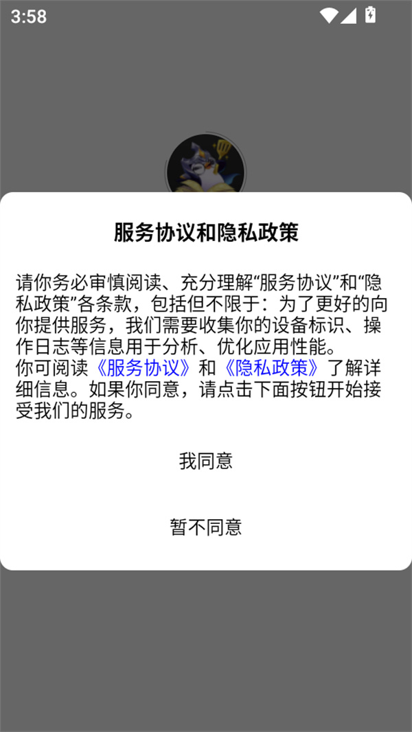 使用教程截图1