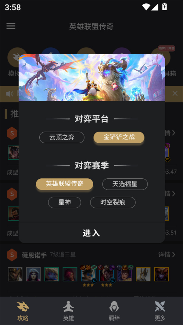 使用教程截图2