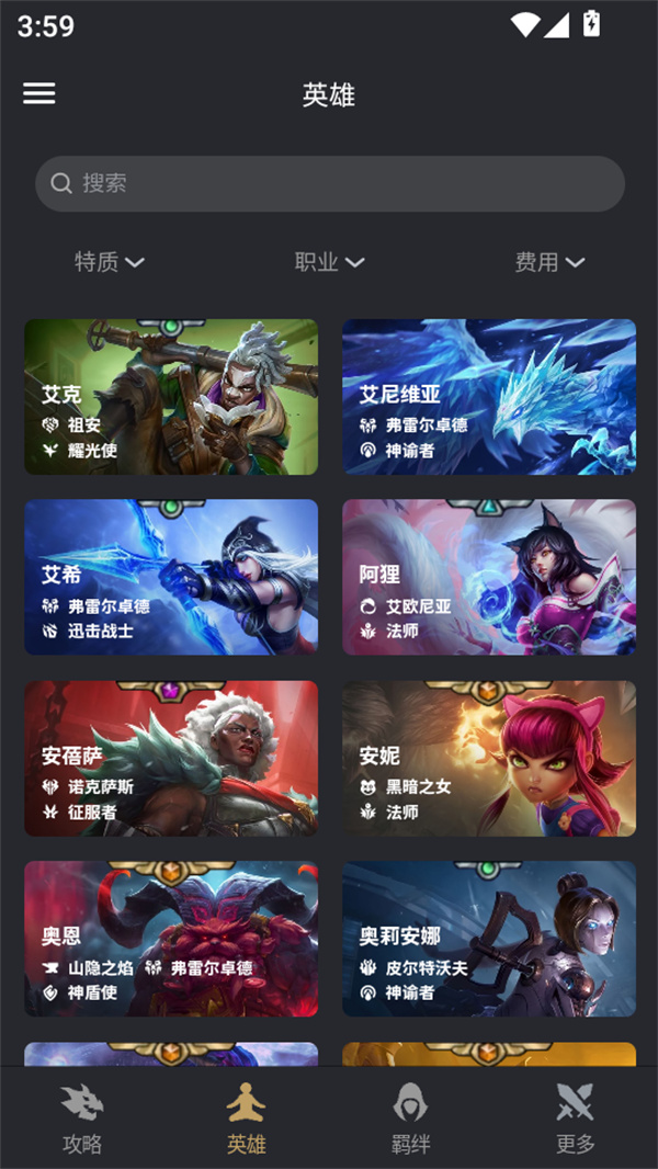 使用教程截图4