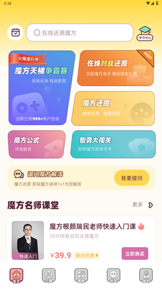 使用方法截图1