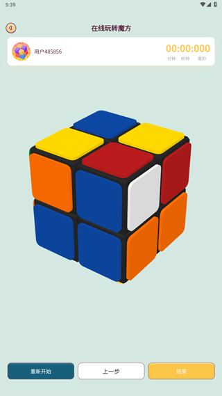 使用方法截图3