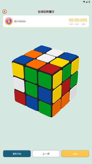 使用方法截图4