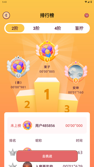 使用方法截图5
