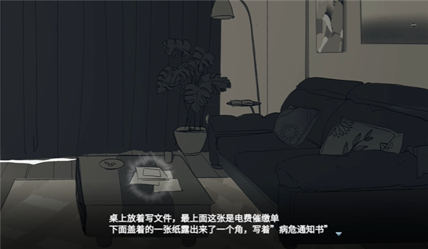 游戏开局攻略截图3