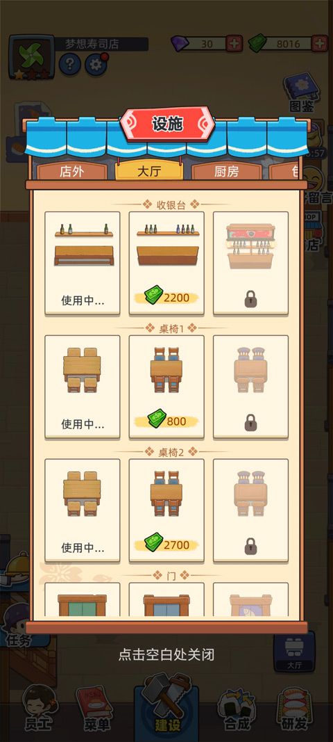 游戏技巧截图1