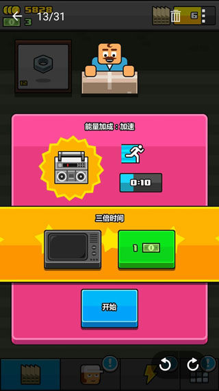 游戏攻略3