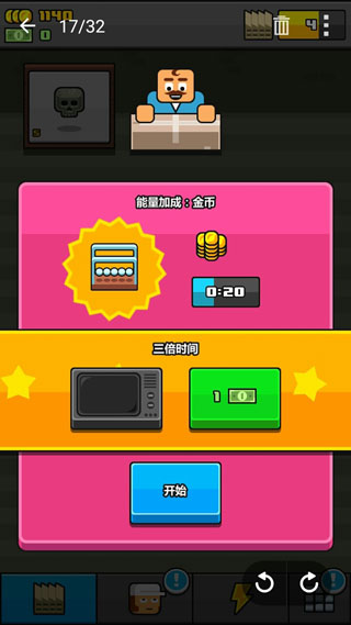 游戏攻略4