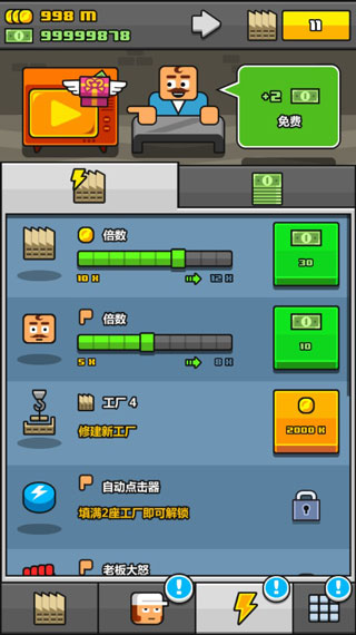 游戏攻略5