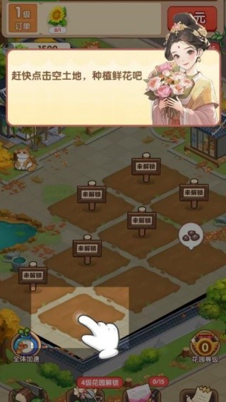 游戏攻略截图2