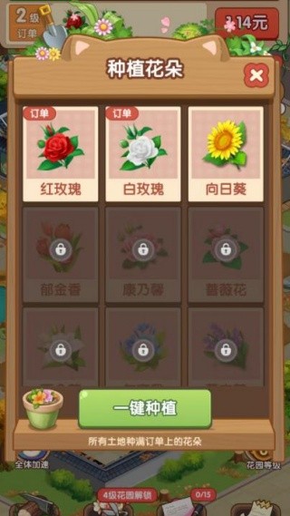 游戏攻略截图3