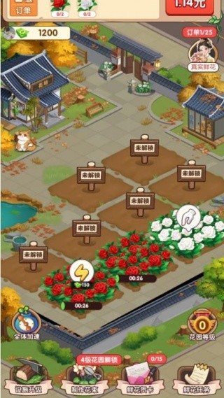 游戏攻略截图4