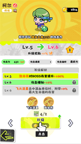 玩法指南2