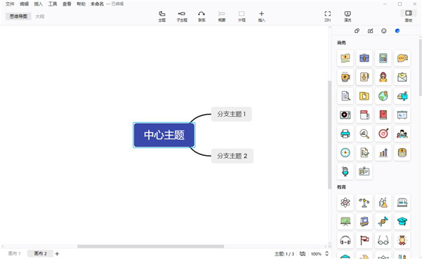 使用方法2