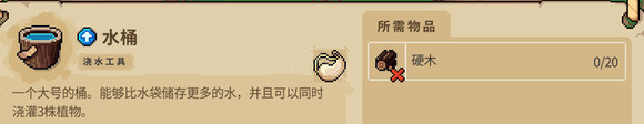 硬木获得攻略