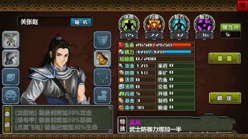 怎么自立为王截图6