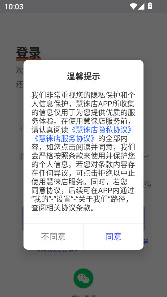 使用教程截图1