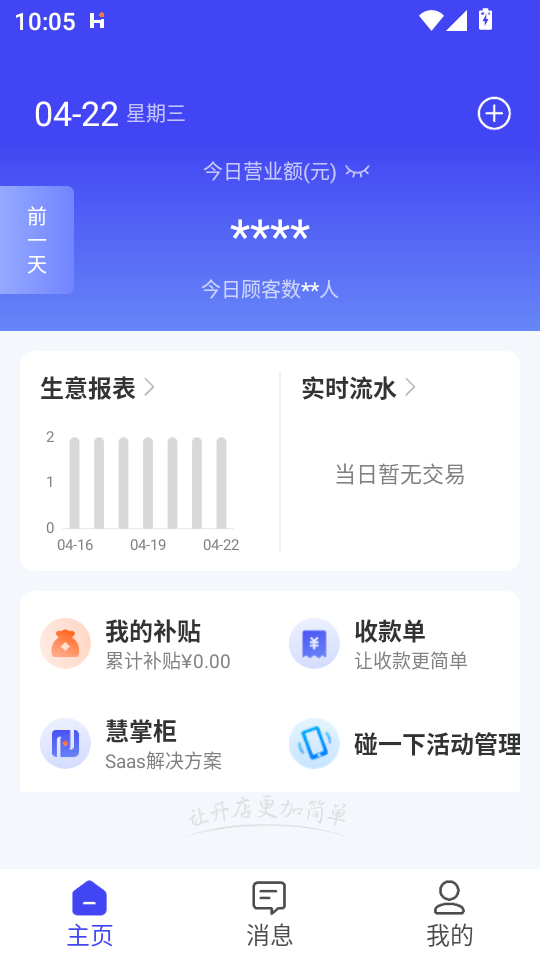 使用教程截图3