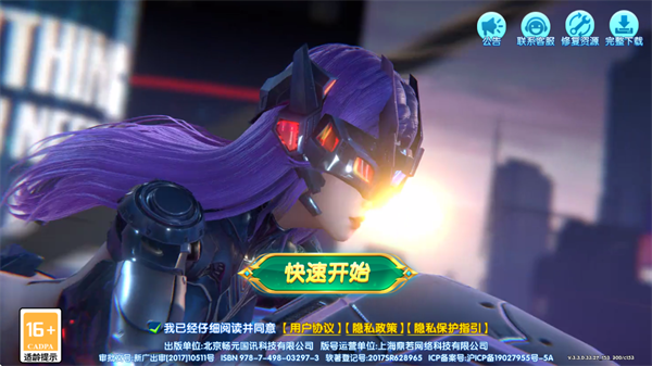 游戏攻略截图1