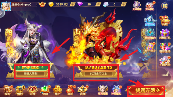 游戏攻略截图2