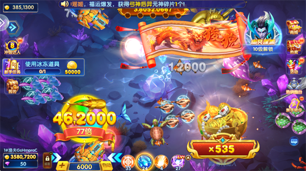 游戏攻略截图3