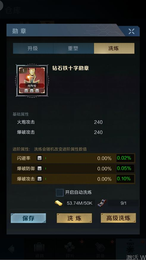 战舰U-47号攻略推荐2