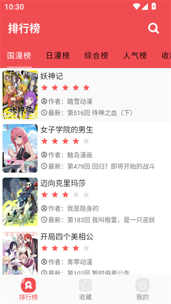 使用教程截图2