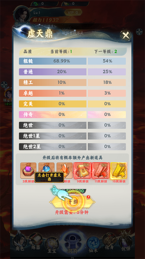 游戏攻略截图4