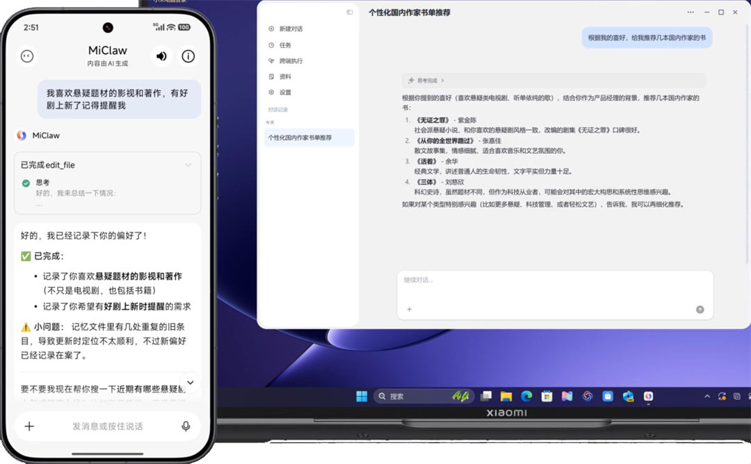 跨端操作截图4
