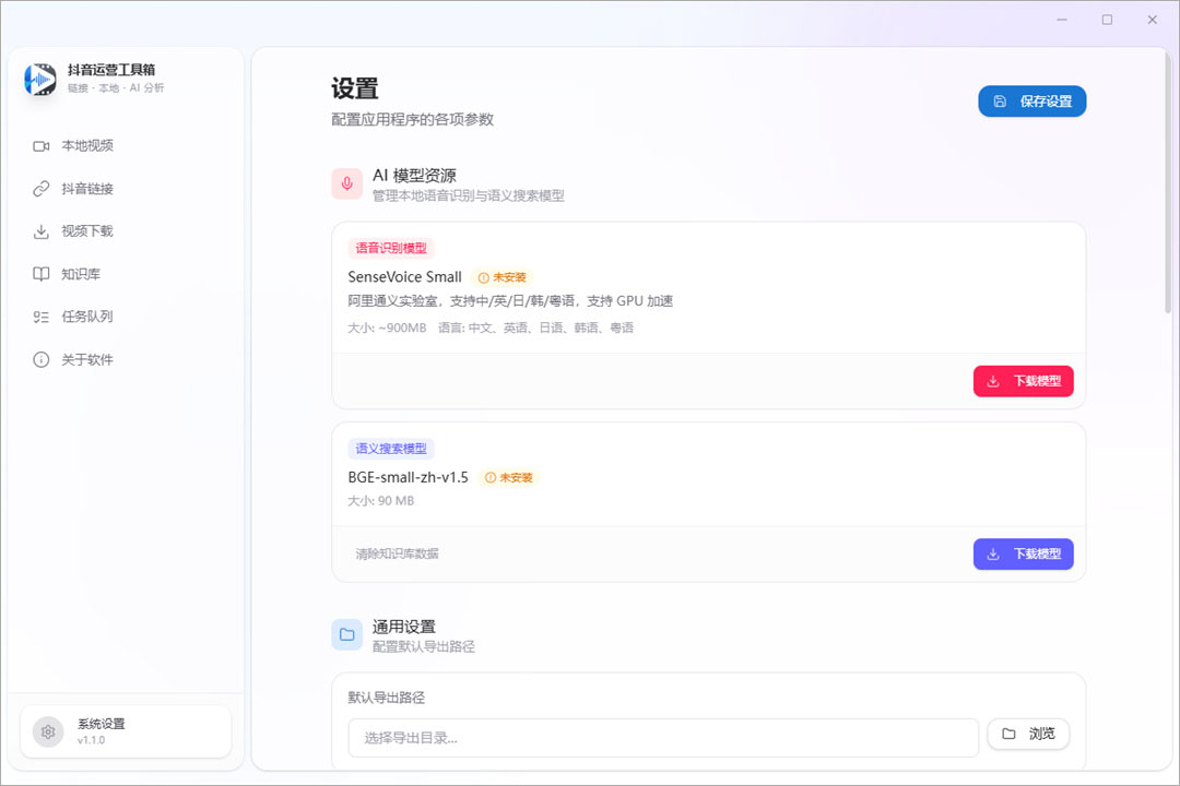 首次使用建议截图2