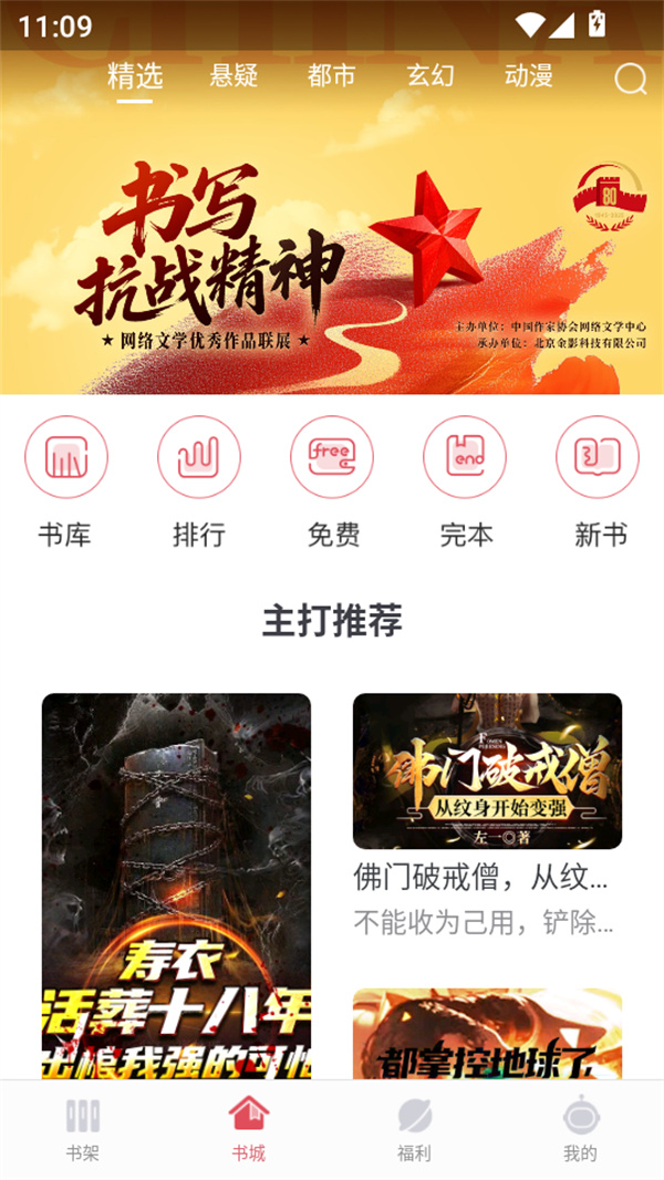 使用教程截图3