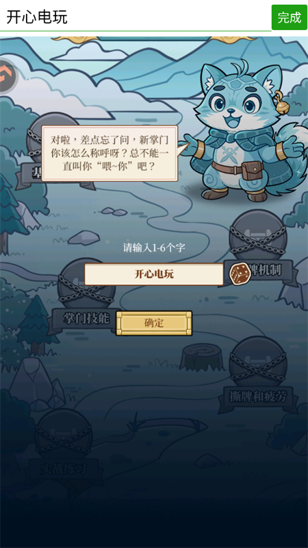 游戏攻略截图2
