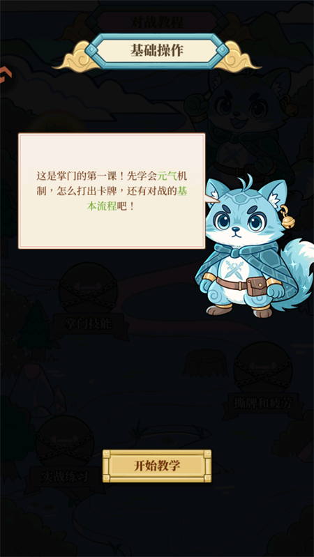 游戏攻略截图4