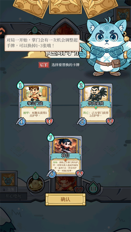 游戏攻略截图5