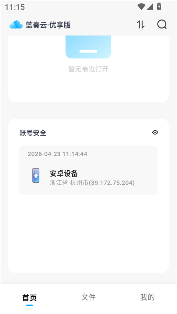使用教程截图4