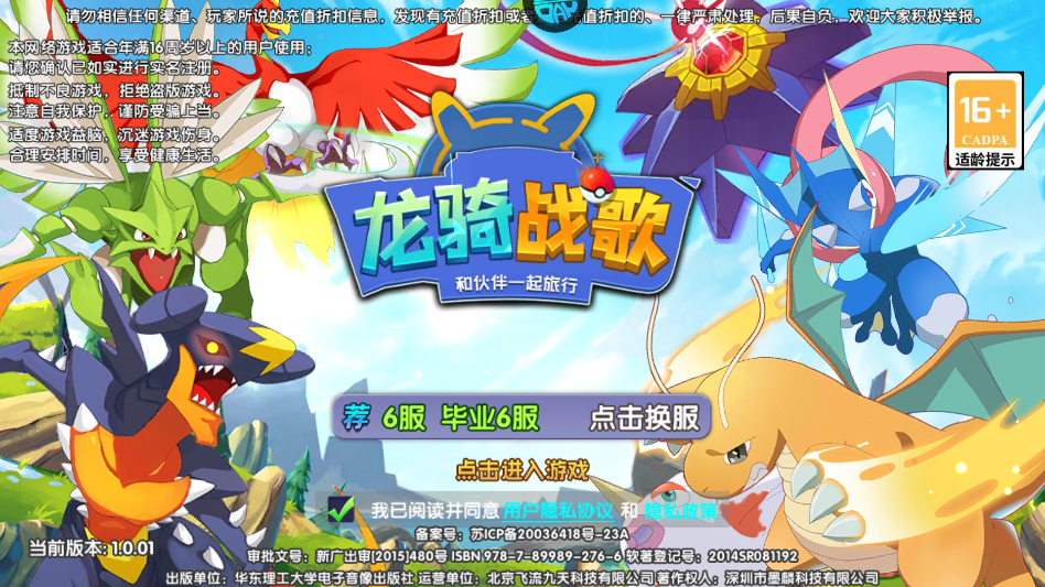 手游攻略截图1
