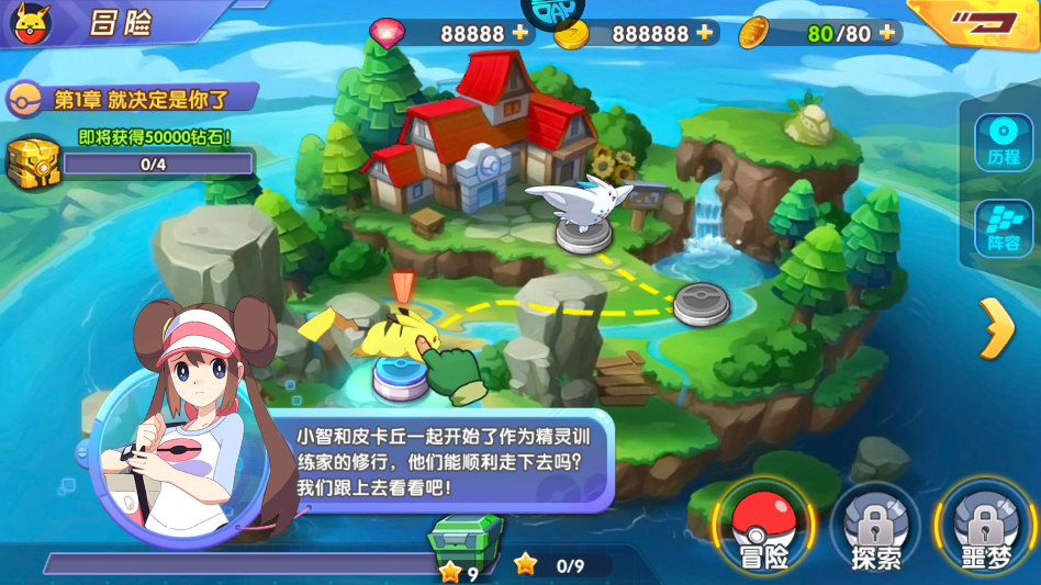 手游攻略截图2