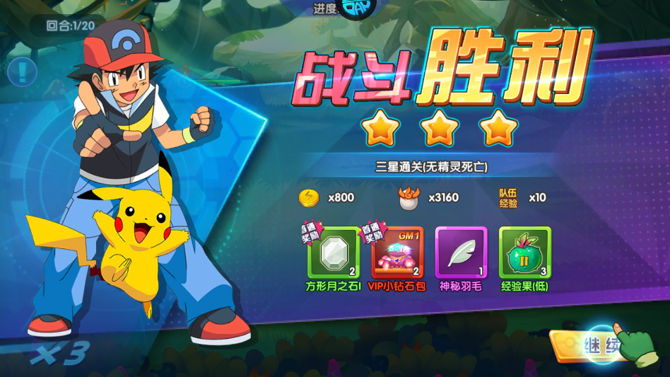 手游攻略截图4