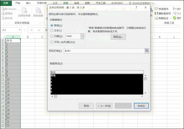 使用方法截图4
