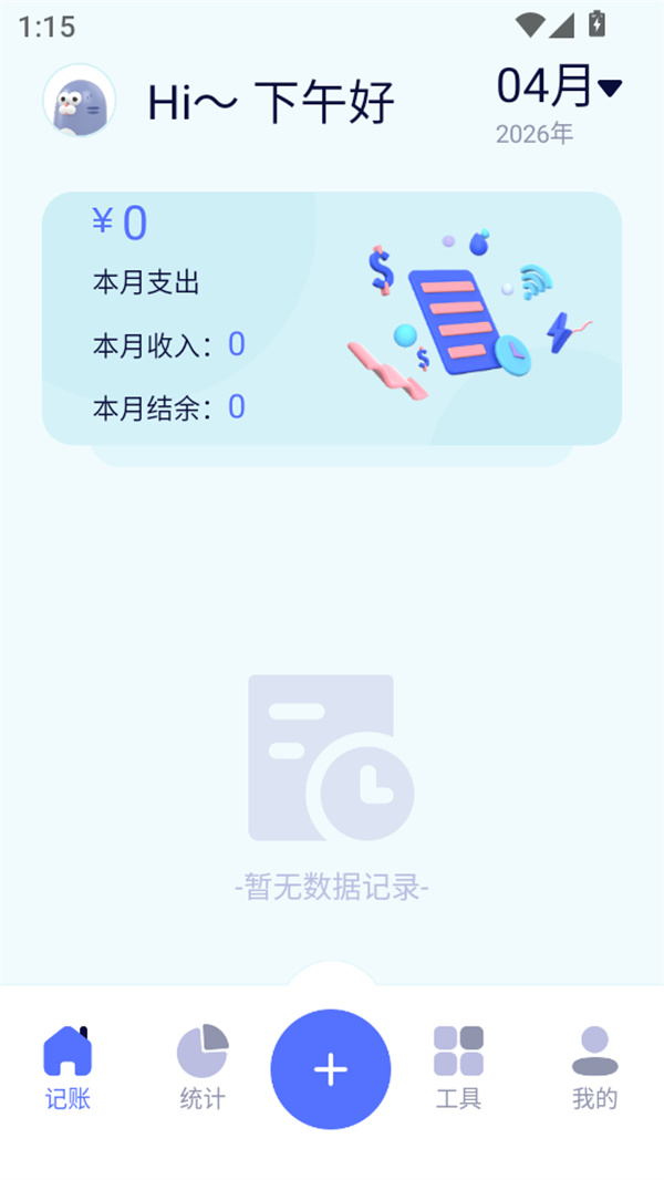 使用教程截图2