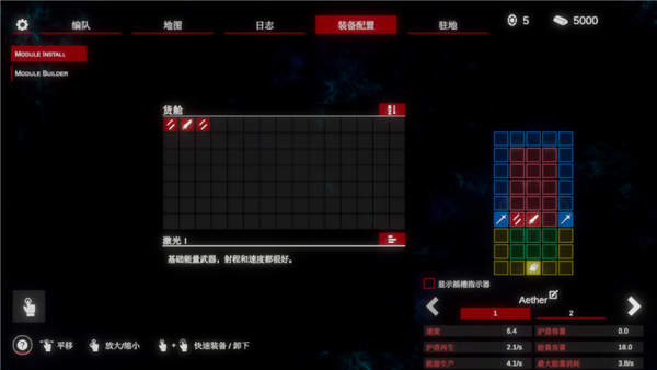 新手指南截图2