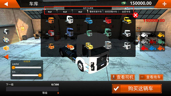 买车教程截图2