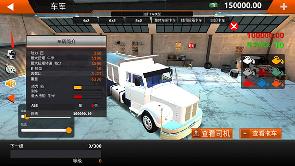 买车教程截图3